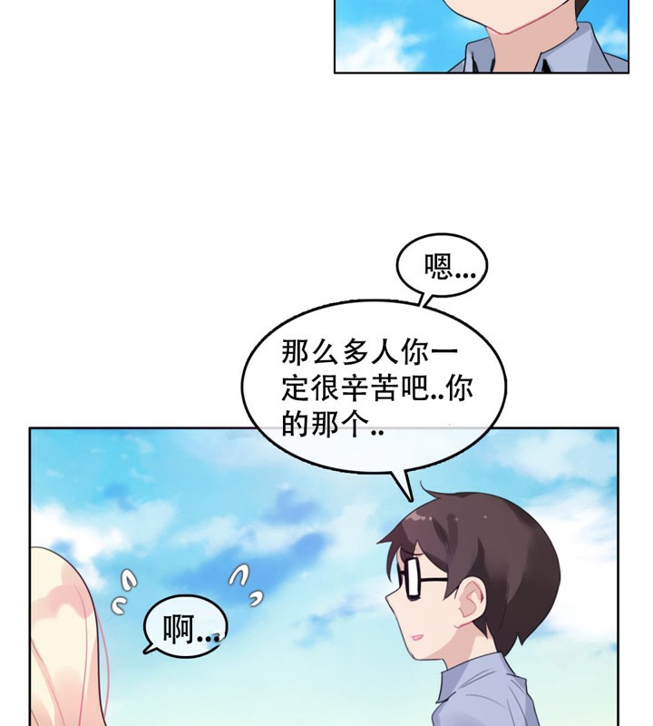 《一個變態的日常生活》漫画 第43話