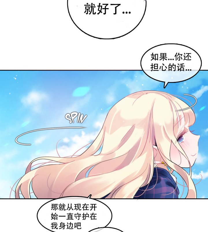 《一個變態的日常生活》漫画 第43話