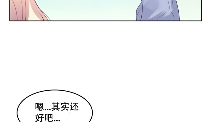 《一個變態的日常生活》漫画 第43話