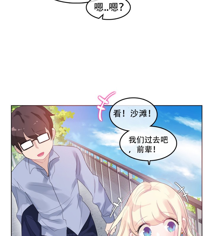 《一個變態的日常生活》漫画 第43話