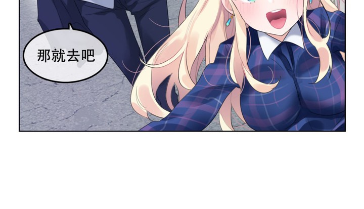 《一個變態的日常生活》漫画 第43話