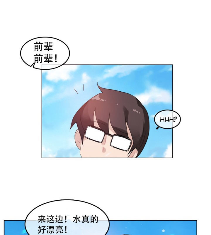《一個變態的日常生活》漫画 第43話