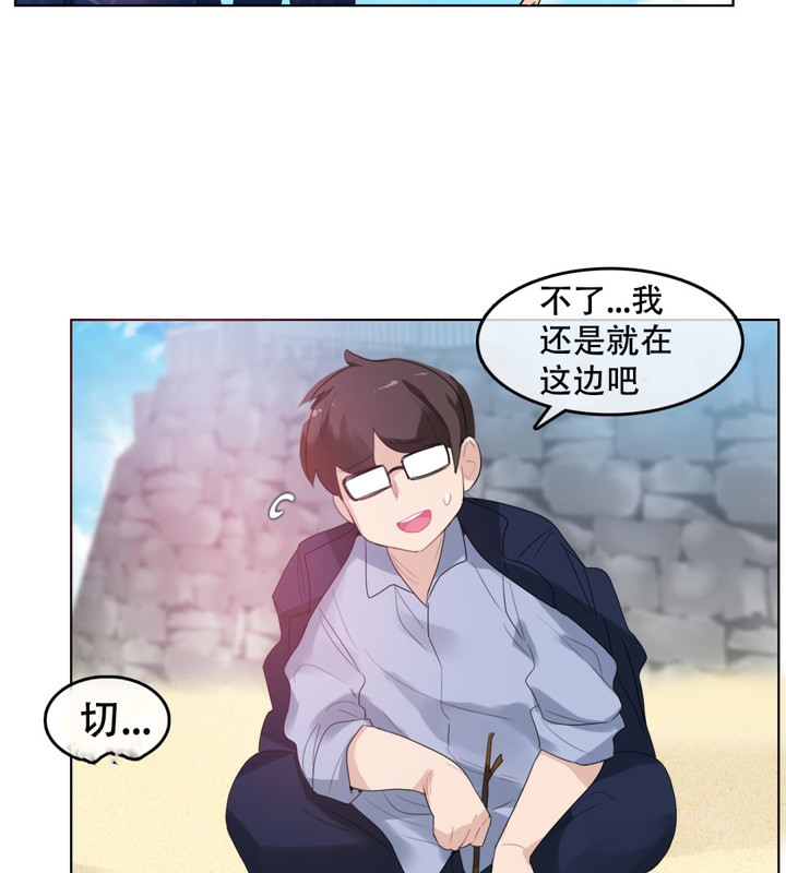 《一個變態的日常生活》漫画 第43話