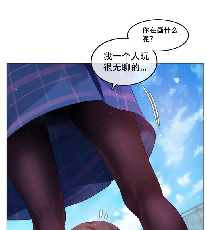 《一個變態的日常生活》漫画 第43話