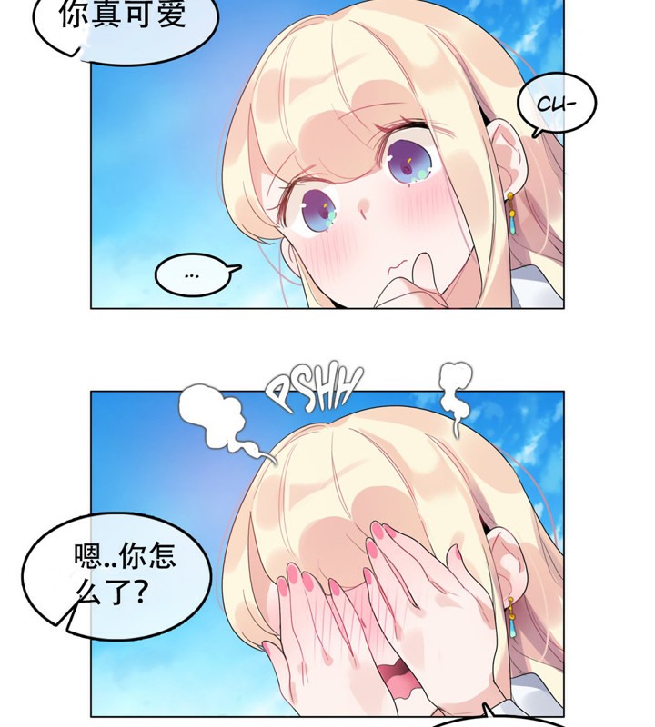 《一個變態的日常生活》漫画 第43話