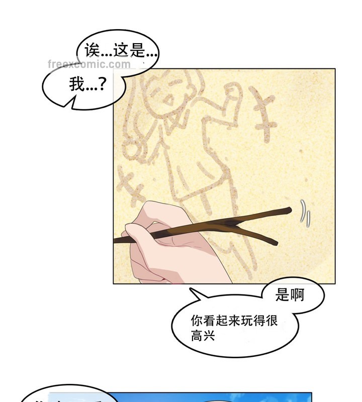 《一個變態的日常生活》漫画 第43話