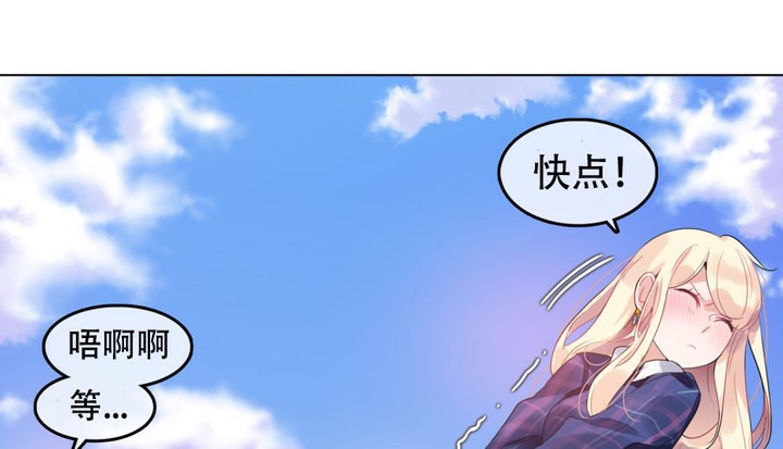 《一個變態的日常生活》漫画 第43話