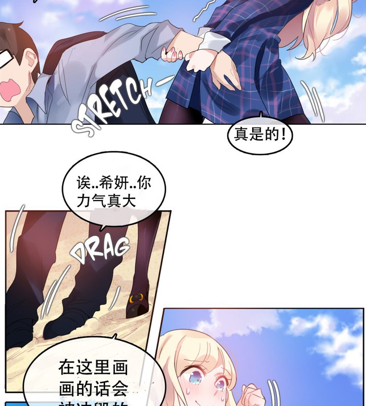 《一個變態的日常生活》漫画 第43話