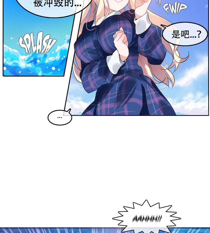 《一個變態的日常生活》漫画 第43話