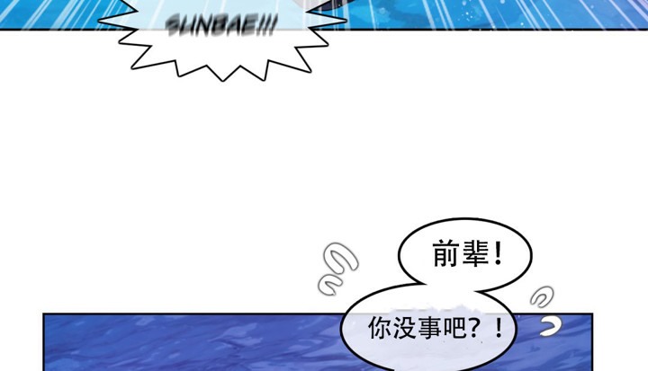 《一個變態的日常生活》漫画 第43話