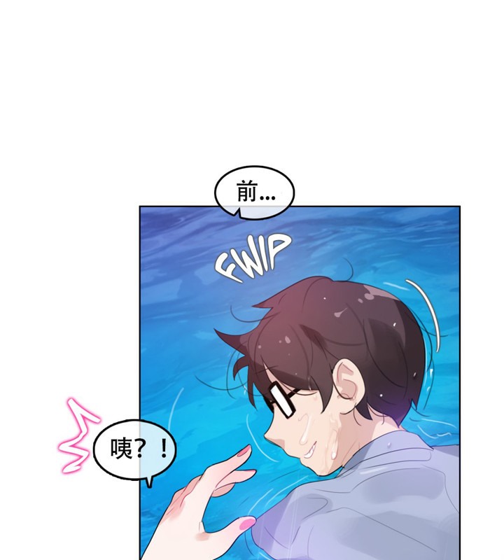 《一個變態的日常生活》漫画 第43話