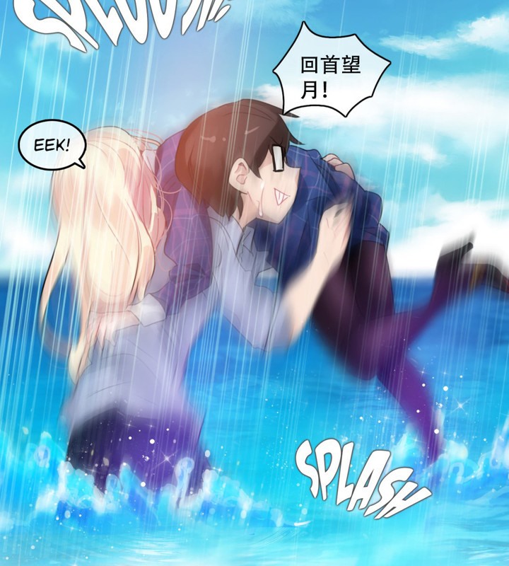 《一個變態的日常生活》漫画 第43話