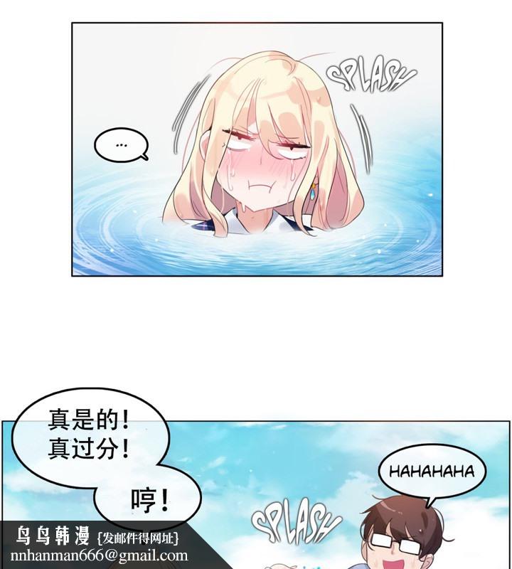《一個變態的日常生活》漫画 第43話