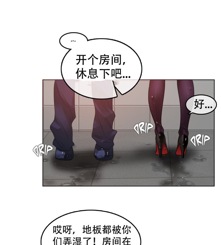 《一個變態的日常生活》漫画 第43話