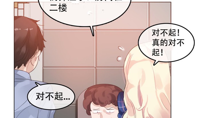 《一個變態的日常生活》漫画 第43話