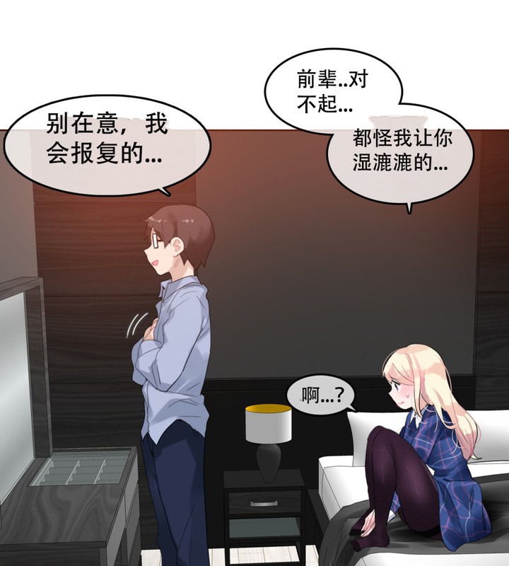 《一個變態的日常生活》漫画 第43話