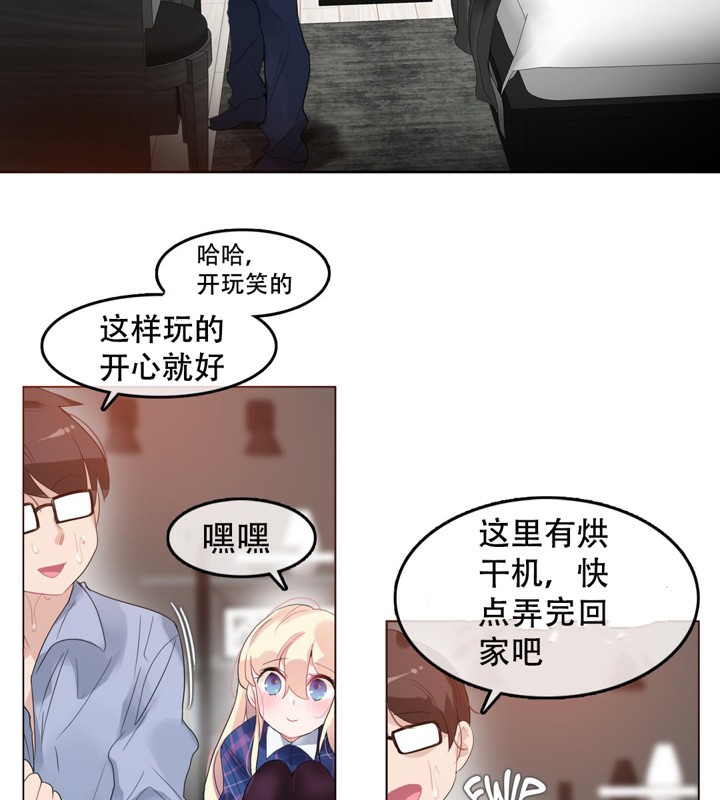 《一個變態的日常生活》漫画 第43話