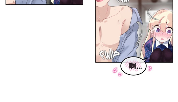 《一個變態的日常生活》漫画 第43話