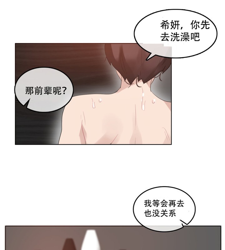 《一個變態的日常生活》漫画 第43話