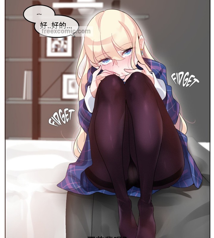《一個變態的日常生活》漫画 第43話