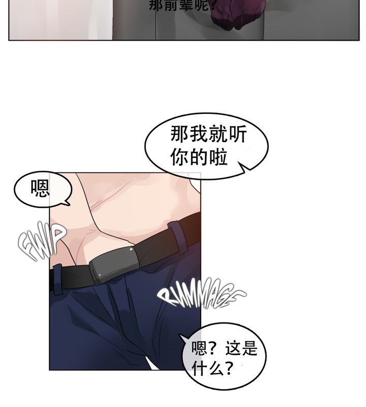 《一個變態的日常生活》漫画 第43話
