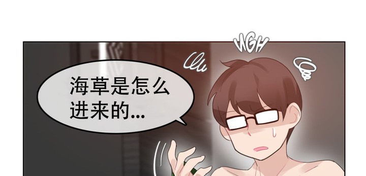 《一個變態的日常生活》漫画 第43話