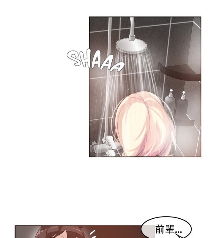 《一個變態的日常生活》漫画 第43話