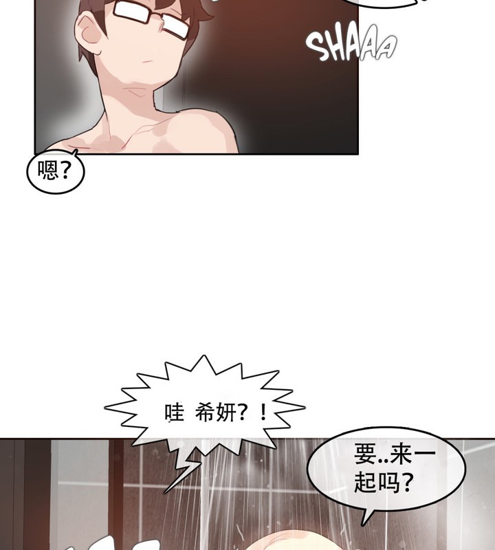 《一個變態的日常生活》漫画 第43話