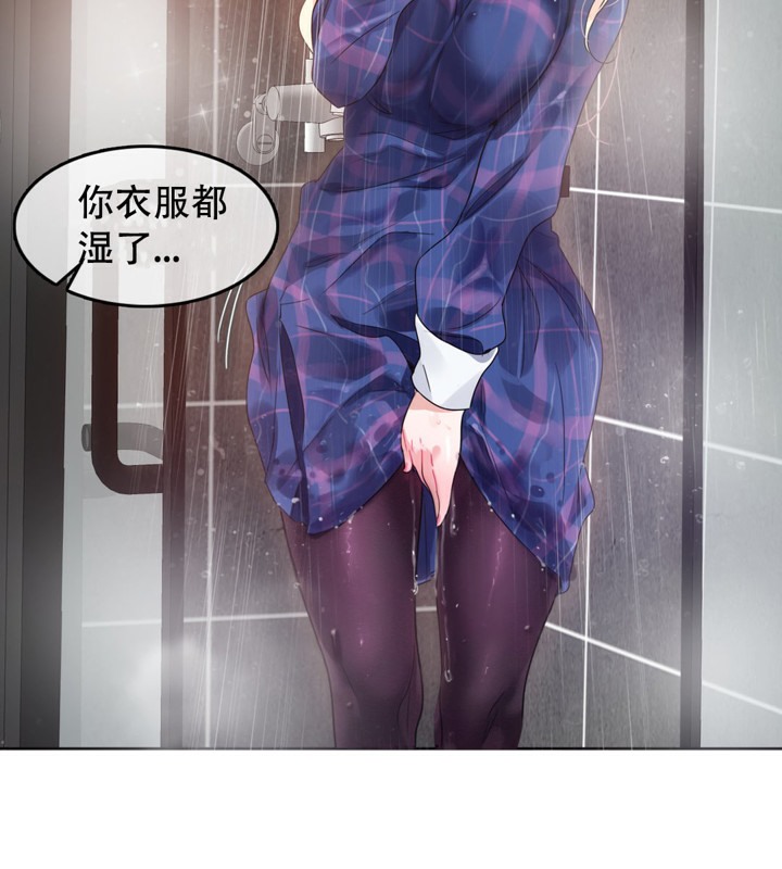 《一個變態的日常生活》漫画 第43話