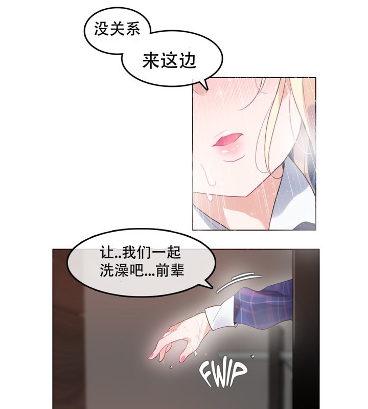 《一個變態的日常生活》漫画 第43話