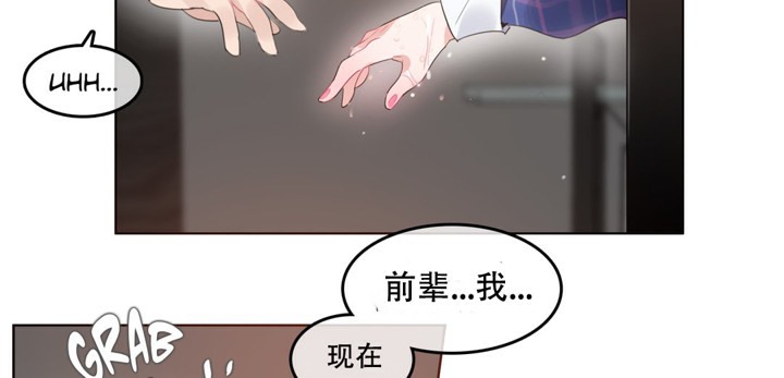 《一個變態的日常生活》漫画 第43話