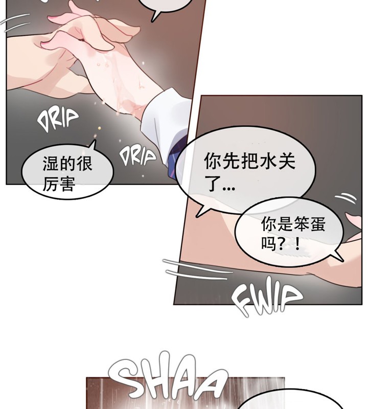 《一個變態的日常生活》漫画 第43話