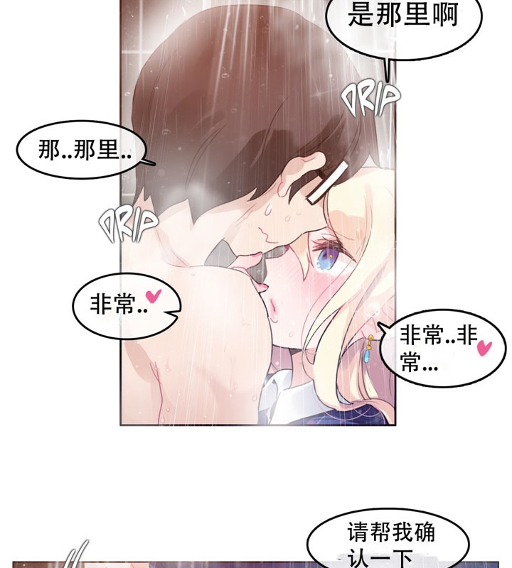 《一個變態的日常生活》漫画 第43話