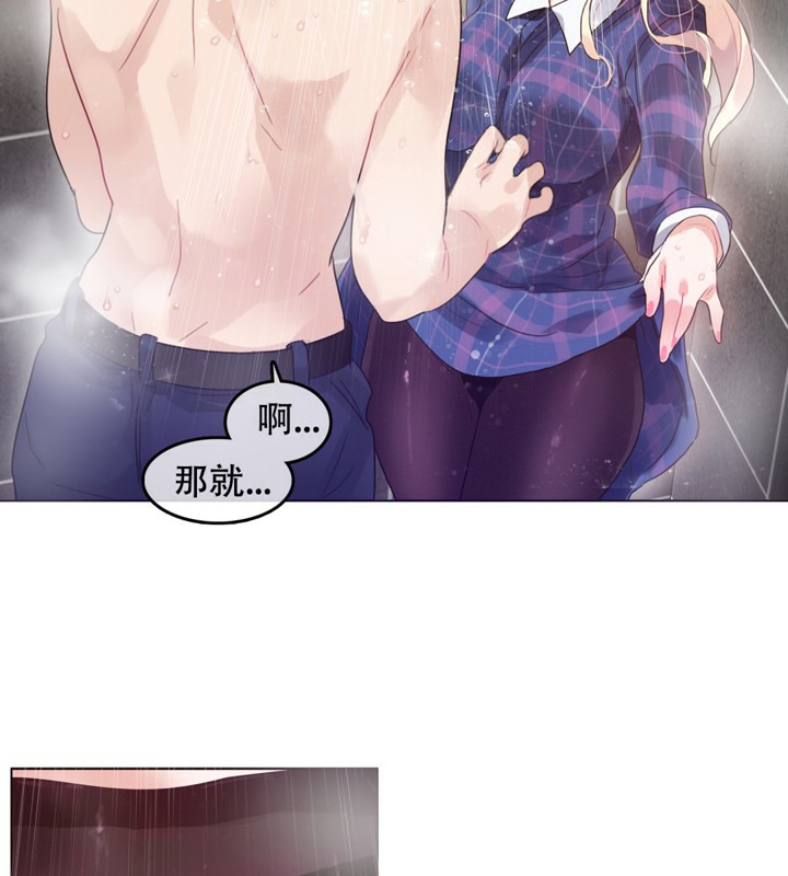 《一個變態的日常生活》漫画 第43話