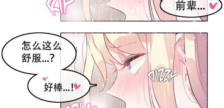 《一個變態的日常生活》漫画 第43話