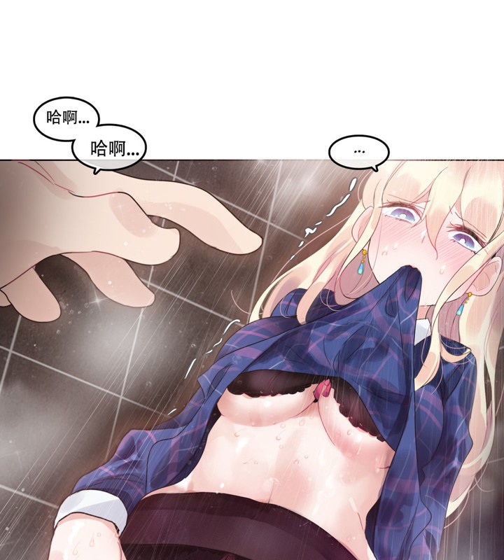 《一個變態的日常生活》漫画 第43話