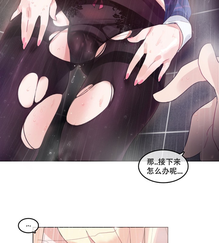 《一個變態的日常生活》漫画 第43話