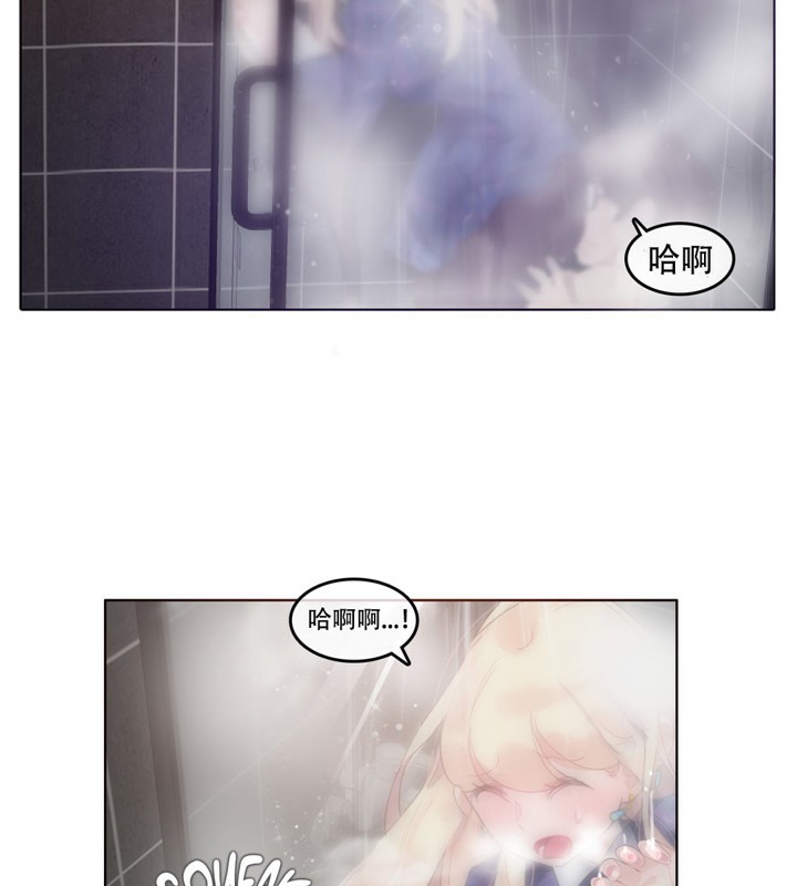 《一個變態的日常生活》漫画 第44話
