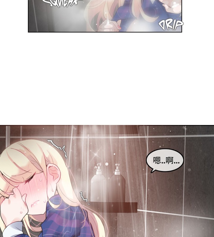 《一個變態的日常生活》漫画 第44話