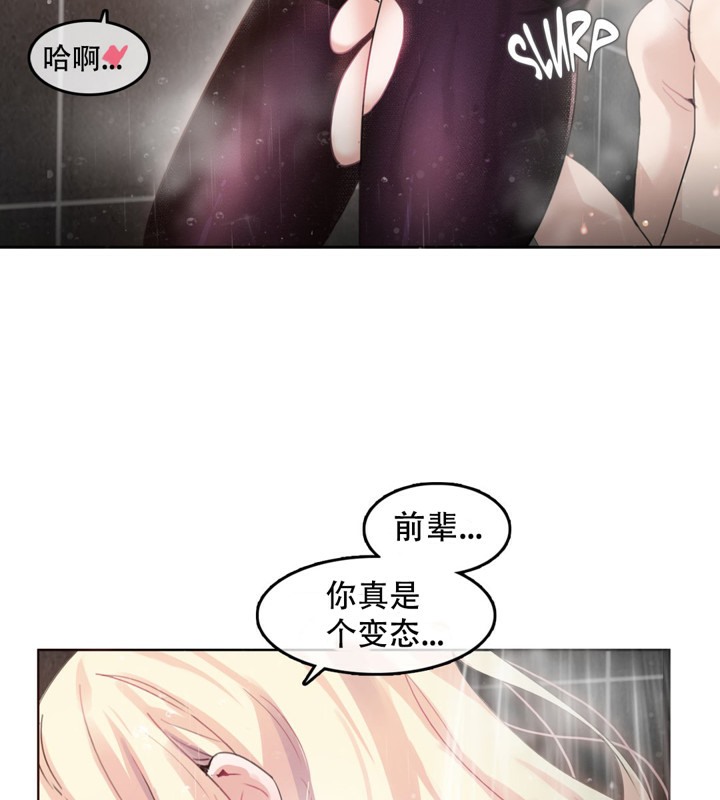 《一個變態的日常生活》漫画 第44話