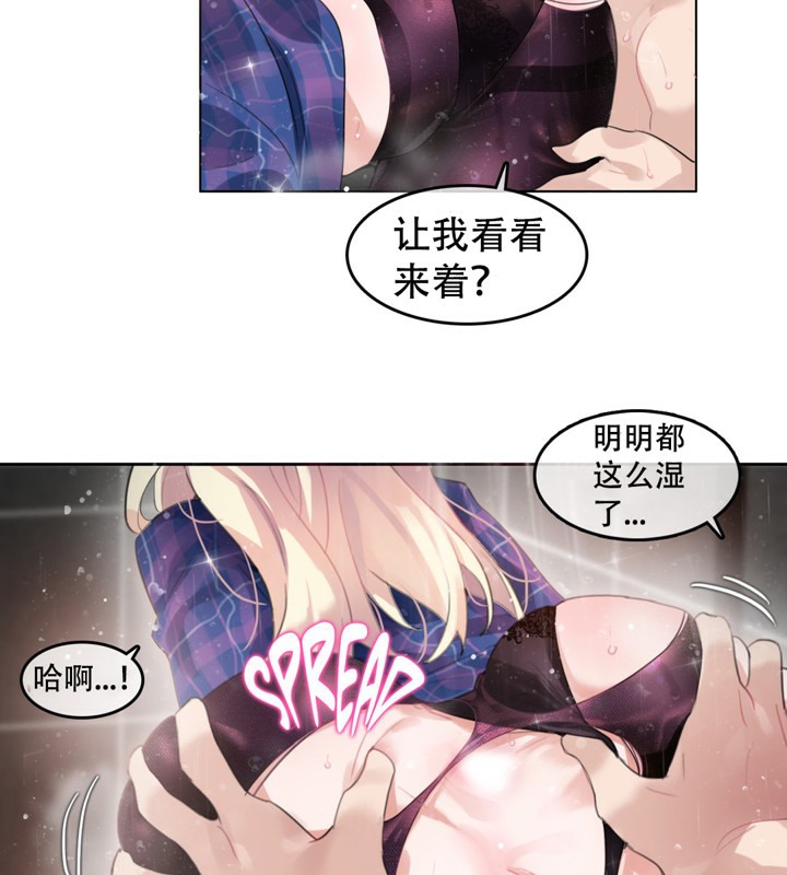 《一個變態的日常生活》漫画 第44話