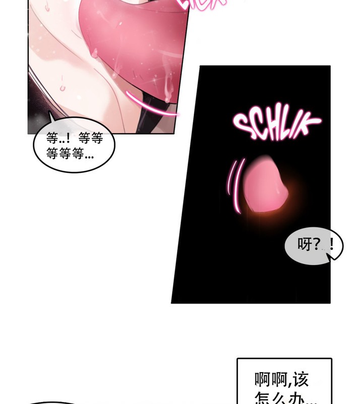 《一個變態的日常生活》漫画 第44話