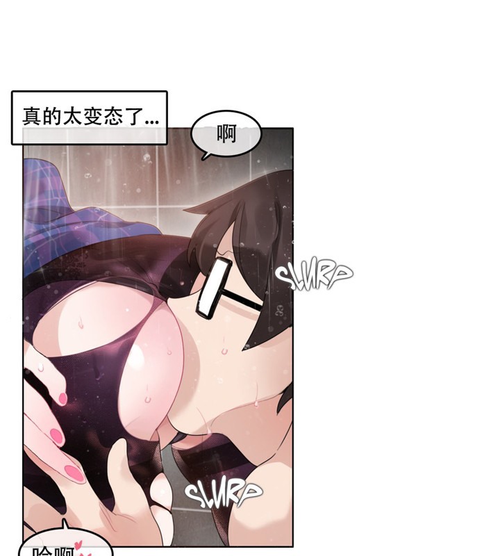 《一個變態的日常生活》漫画 第44話
