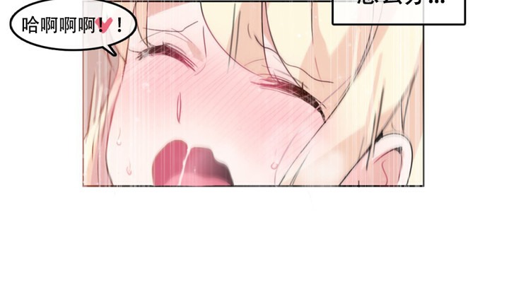 《一個變態的日常生活》漫画 第44話