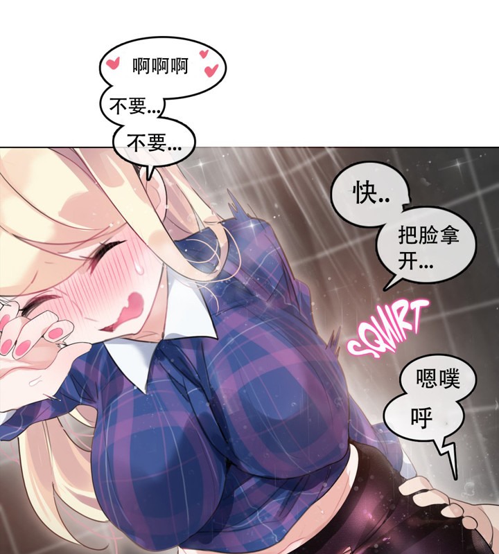 《一個變態的日常生活》漫画 第44話