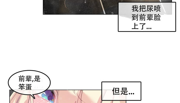 《一個變態的日常生活》漫画 第44話