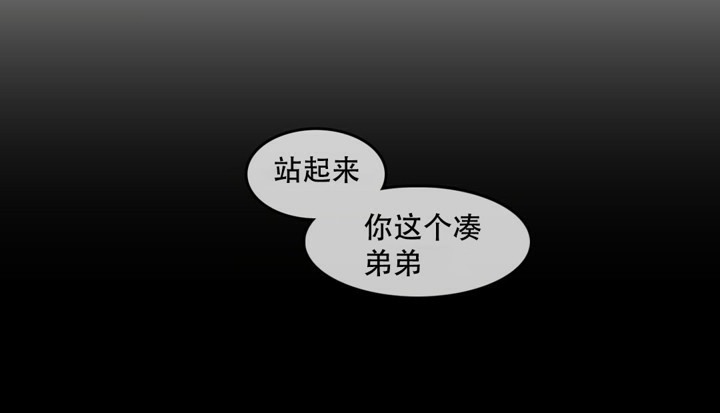 《一個變態的日常生活》漫画 第44話