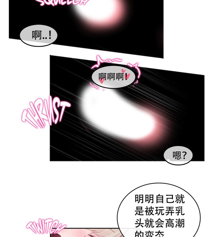 《一個變態的日常生活》漫画 第44話
