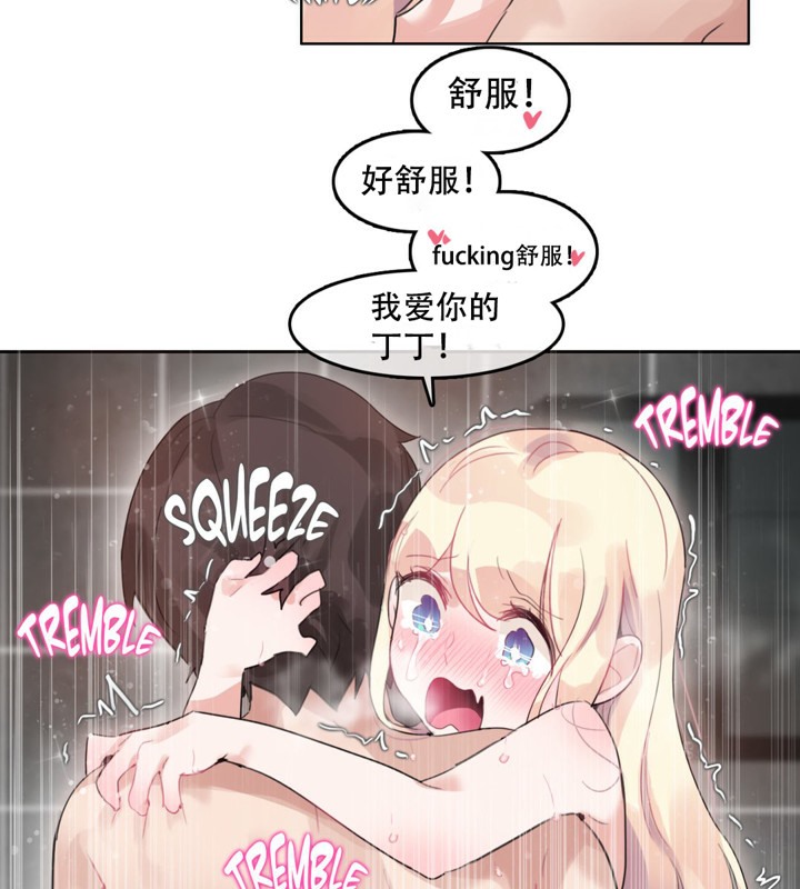 《一個變態的日常生活》漫画 第44話