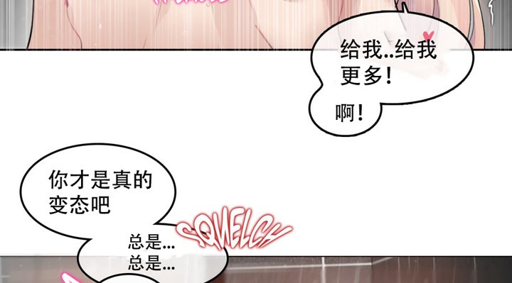 《一個變態的日常生活》漫画 第44話
